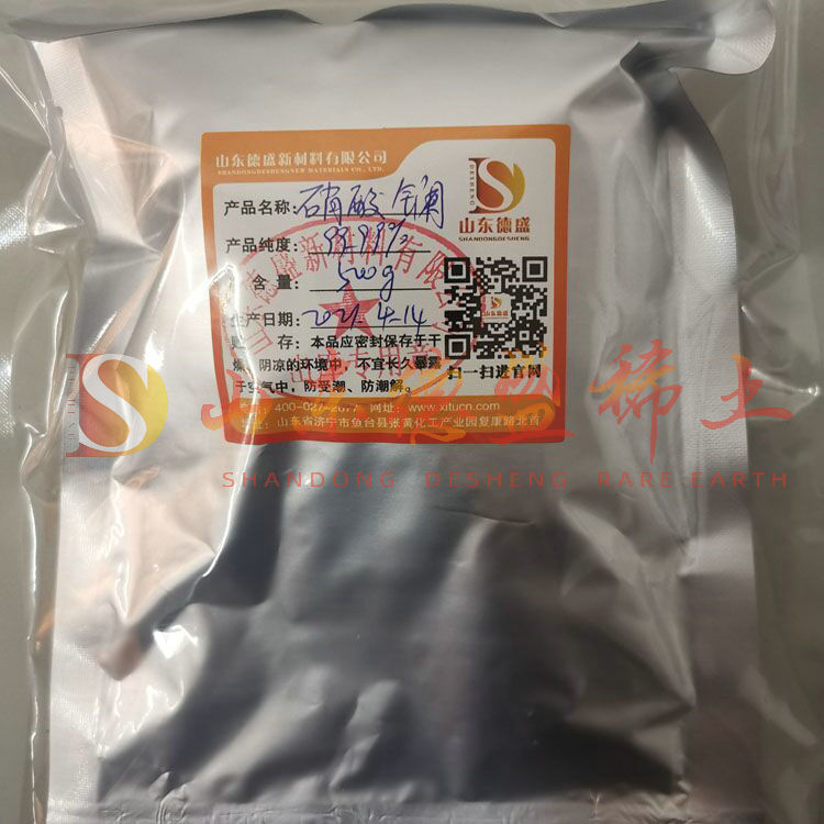 德州硝酸镧