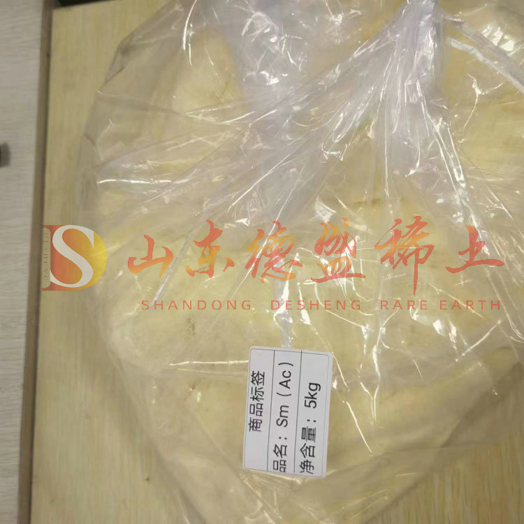 德州碳酸钐
